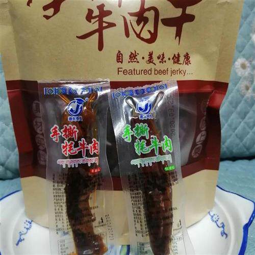 正宗青海特产藏东奇佳手撕牦牛肉干独立包装包邮五香麻辣休闲零食