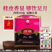 海堤茶叶马口铁罐AT118N肉桂经典 岩茶乌龙茶40泡400克
