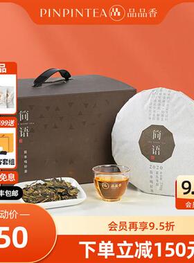 品品香福鼎白茶2020老白茶寿眉5饼1250g分量收藏囤货装自己喝茶叶