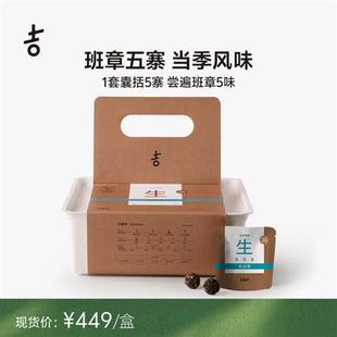 吉普号2025春茶现货班章五寨古树普洱茶生茶茶叶小沱茶礼盒送礼