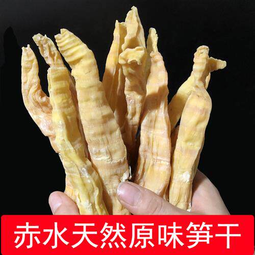 赤水香竹笋干贵州特产农家筒筒笋尖原味菜笋非方竹笋500g嫩笋