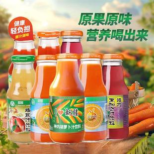 神内胡萝卜汁番茄蟠桃石榴汁儿童健康果蔬汁0脂肪果蔬汁新疆饮料