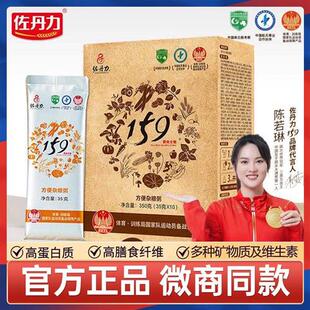 佐丹力159代餐粉官方正品官网经营店五谷杂粮方便速食全餐粥饱腹