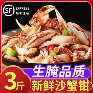 沙蟹钳生鲜商用螃蟹腿蟹醉蟹钳蟹爪捞汁海鲜活梭子蟹新鲜冷冻