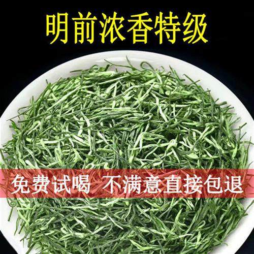 特级毛尖2025绿茶明前新春茶叶恩施富硒茶高山浓香耐泡500克包邮