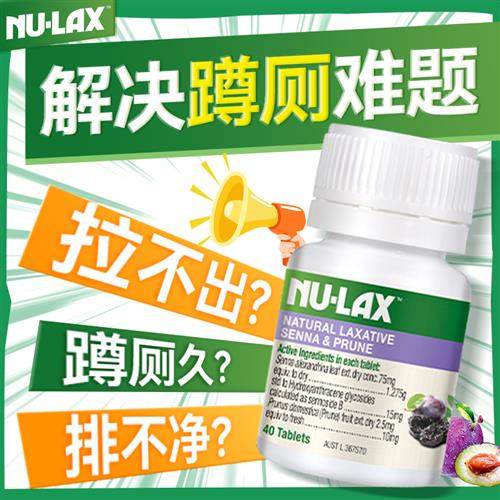 澳洲nulax乐康片膏通西梅加强版芦荟便果蔬膳食纤维酵素秘清清片,保健食品/膳食营养补充食品,白芸豆提取物/果蔬膳食纤维,淘宝优惠券,粉丝福利购,淘宝优惠卷