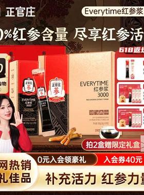 韩国正官庄Everytime精红参浆礼盒礼袋送爸爸赠试喝