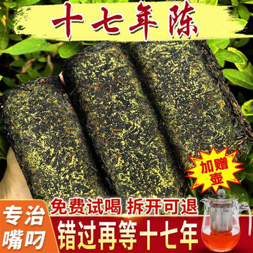 安化黑茶正宗正品湖南安化黑茶金花茯砖茶手筑茯茶陈年黑茶叶1KG