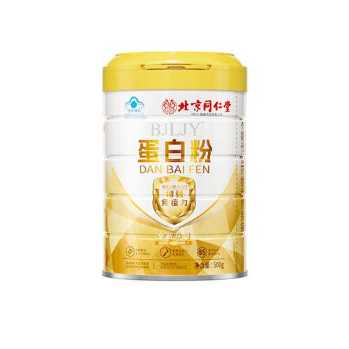 北京同仁堂蛋白质粉术后恢复增强中老年人免疫官方经营店正品力JJ