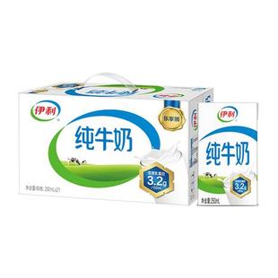 伊利经营店纯牛奶21盒/高钙低脂250ml*21盒整箱营养早餐