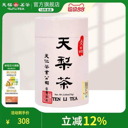 天福茗茶天梨茶台湾高山茶乌龙茶天仁系列 精致罐装