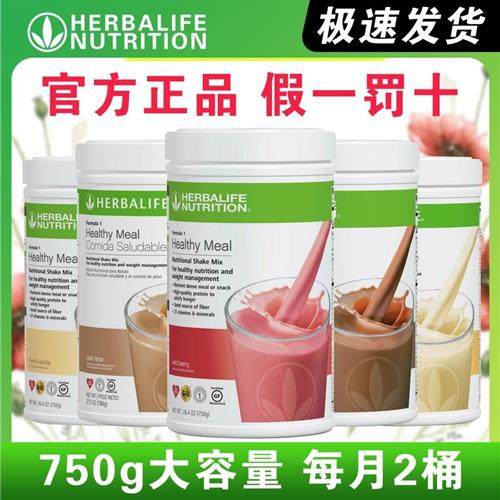 美国原装进口贺宝芙代餐奶昔官方正品蛋白营养粉饱腹奶昔代餐粉