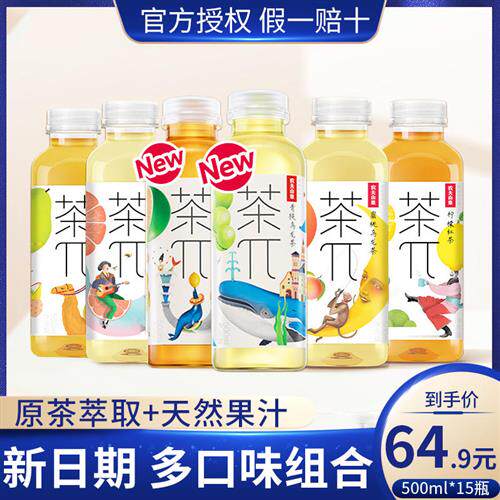 农夫山泉茶派π茶兀500ml整箱特价蜜桃乌龙柠檬红茶果茶饮料