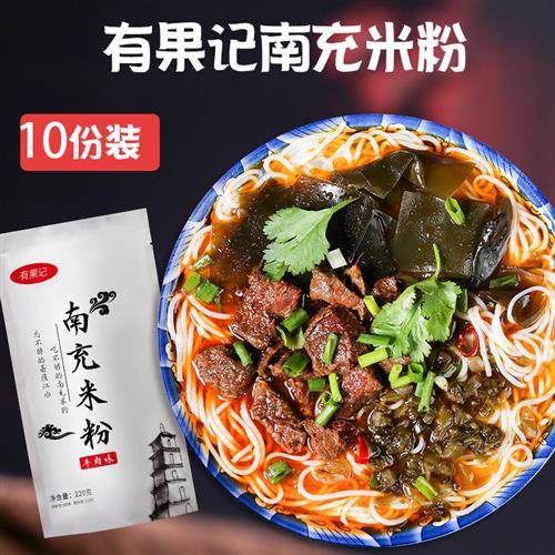 有果记 四川特产南充米粉牛肉肥肠鸡汤米线速食带调料 10份送油干,粮油调味/速食/干货/烘焙,螺蛳粉,淘宝优惠券,粉丝福利购,淘宝优惠卷