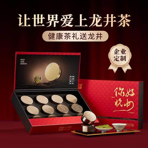 西湖工夫杭州明前龙井茶正宗绿茶2025新茶茶叶礼盒装送礼长辈父亲