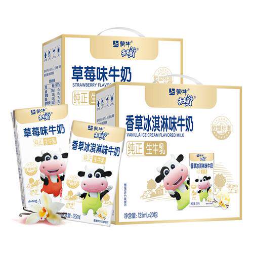 蒙牛未来星儿童牛奶125ml*20营养美味学生成长调制乳饮品经营店
