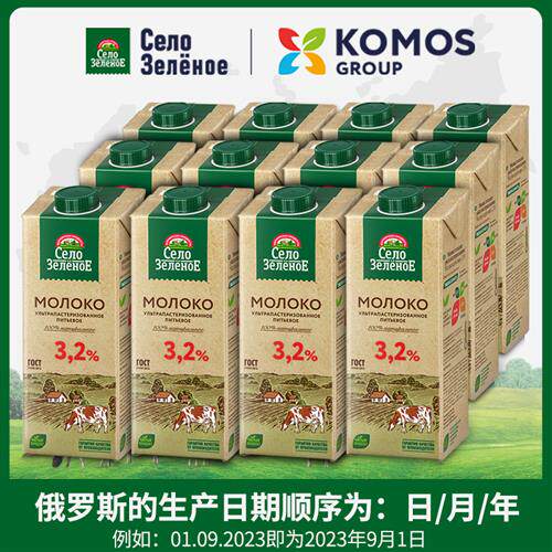 俄罗斯特浓高钙纯牛奶整箱进口低脂早餐奶咖啡奶茶烘培生牛乳