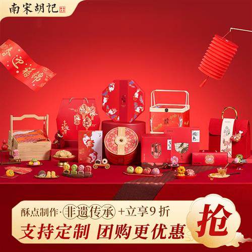 南宋胡记荷花蛋黄龙井茶酥传统中式绿豆糕点心杭州特产零食礼盒装