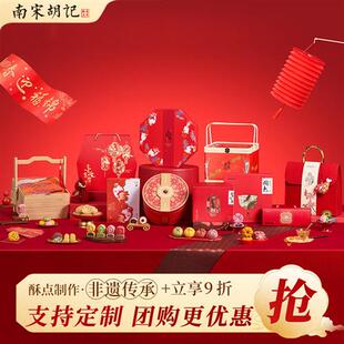 南宋胡记荷花蛋黄龙井茶酥传统中式绿豆糕点心杭州特产零食礼盒装