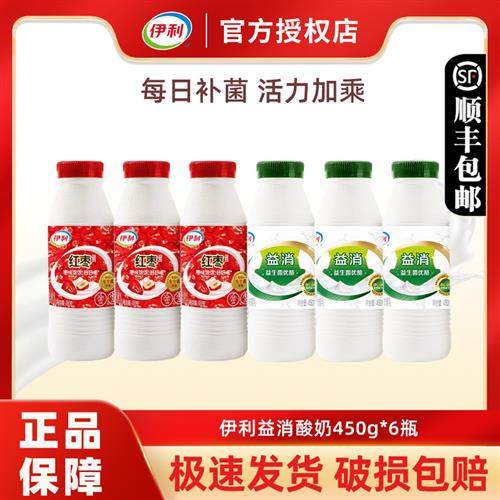 伊利益消酸奶原味红枣450g*6瓶益生菌风味发酵乳新鲜营养早餐奶,咖啡/麦片/冲饮,低温酸奶,淘宝优惠券,粉丝福利购,淘宝优惠卷