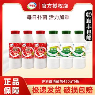 伊利益消酸奶原味红枣450g*6瓶益生菌风味发酵乳新鲜营养早餐奶