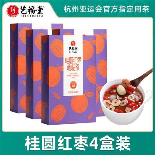 艺福堂红枣桂圆枸杞茶花茶叶玫瑰养八宝茶包适合女生泡水喝的