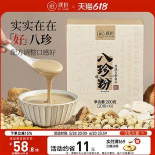 璞匠八珍粉官方经营店正品山药粉薏仁粉茯苓莲子陈皮早餐粉食品
