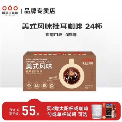 隅田川挂耳咖啡锁鲜意式现磨挂滤美式深烘咖啡粉纯黑咖学生健身
