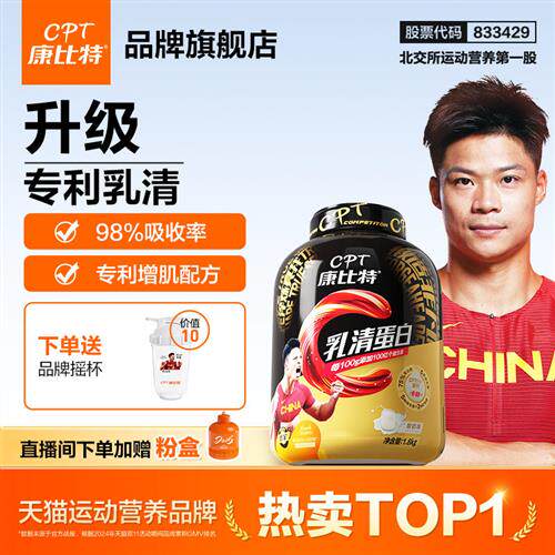 康比特益生菌乳清蛋白粉4磅蛋白增肌粉男女健身蛋白质粉官方旗舰