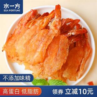 水一方鲜烤开背虾200g大连特产无虾线即食海味虾仁干零食100g*2袋