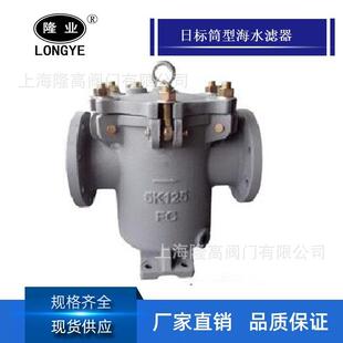 隆高阀门船用铸铁水过滤器JISF7121日标筒型海水滤器5K10K