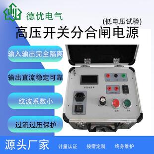 高压开关分合闸电源低电压试验断路器动特性测试仪开关参数测试