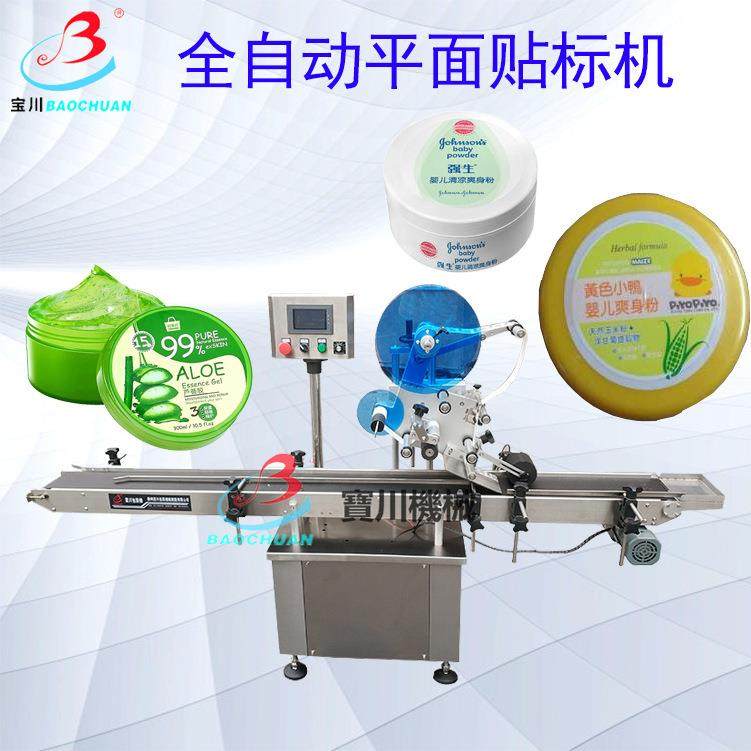全自动平面贴标机电商纸箱贴快递面单机器可配全自动封箱机,厨房电器,其他商用厨电,淘宝优惠券,粉丝福利购,淘宝优惠卷