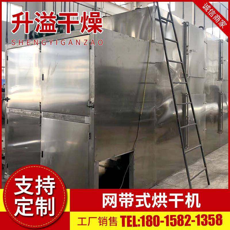 全自动多层烘干机不锈钢网带式烘干机蔬菜水果网带式干燥机加工,五金/工具,其他机械五金,淘宝优惠券,粉丝福利购,淘宝优惠卷