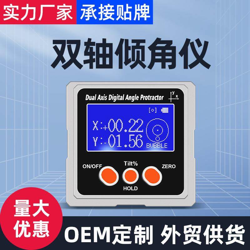 电子数显水平仪双轴倾角仪360°倾角盒角度尺高精度倾斜器,工业油品/胶粘/化学/实验室用品,其他实验室设备,淘宝优惠券,粉丝福利购,淘宝优惠卷