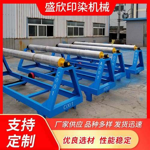 印染A字架A字车大卷综印染配件卷装车印染机械配件不锈钢可带滑轮