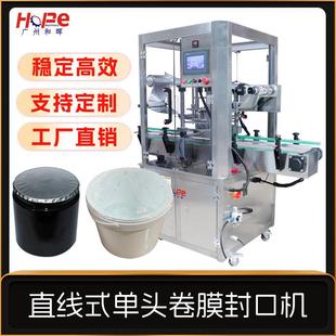 大桶封口机塑料膜封口机热压封口机大口径酱料耗油桶铝箔封口机