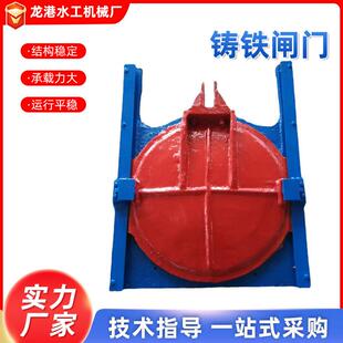 铸铁闸门一体式水库农田渠道铸铁闸门双止水溢洪道水渠铸铁闸门