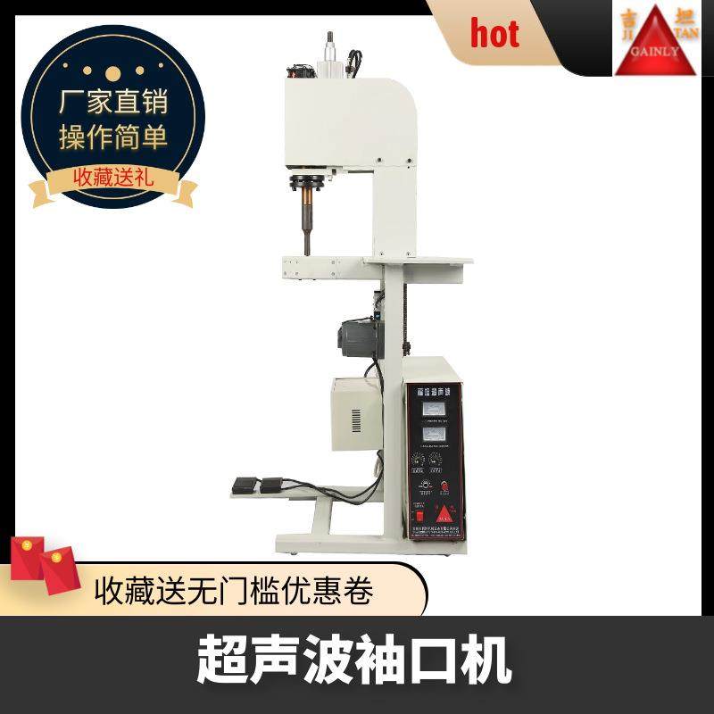 超声波炭包封口机手术衣袖口缝合机无纺布足浴包热合机缝纫机,纺织面料/辅料/配套,其他纺织机械,淘宝优惠券,粉丝福利购,淘宝优惠卷