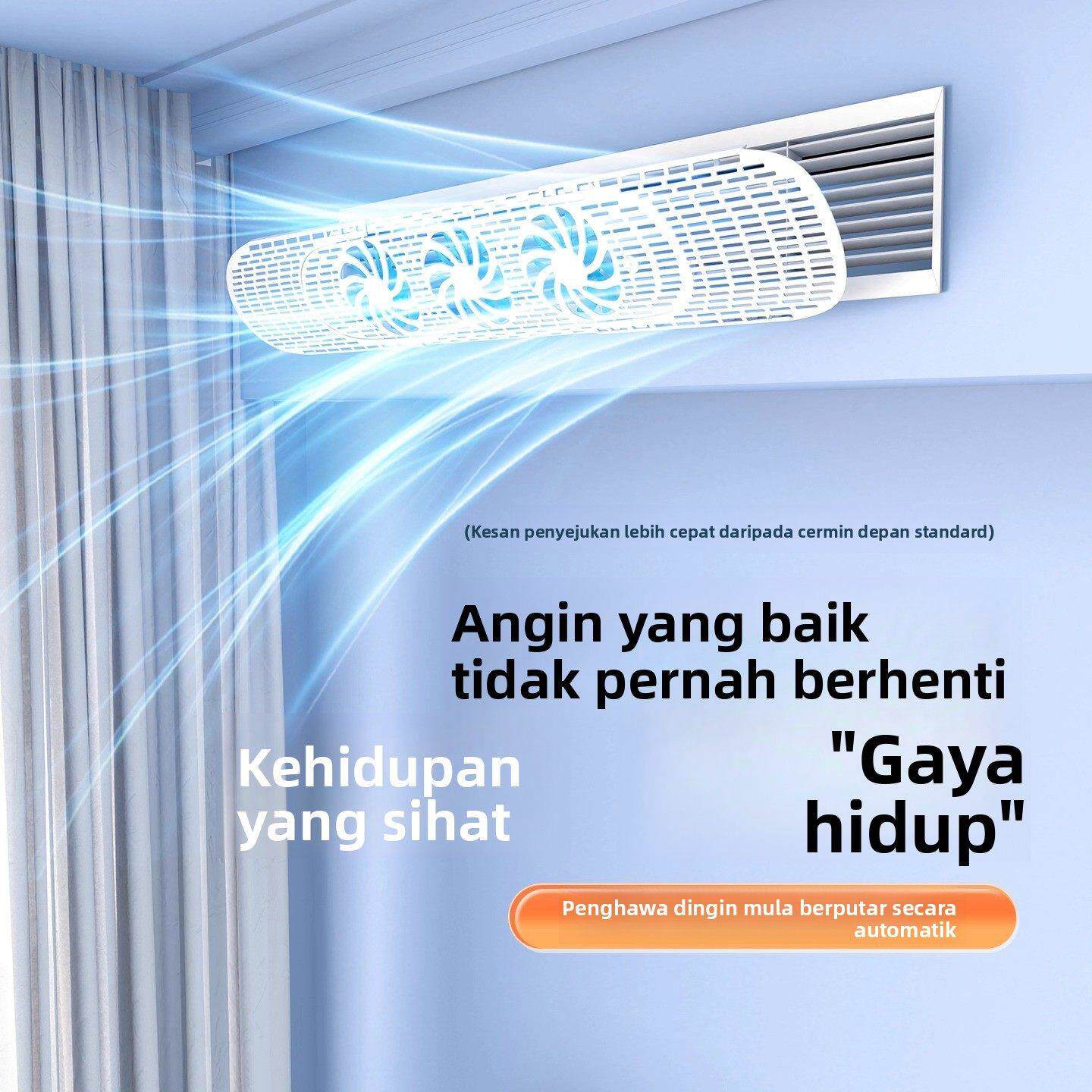 中央空调出风口挡风板防直吹2025新款导流板工位导风罩冷风扇叶