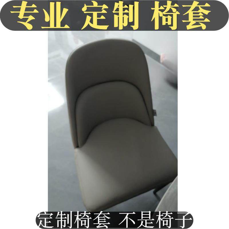 餐椅套罩全包定制座椅套罩 轻奢风椅子套罩异形弧形靠背凳套餐椅,3C数码配件,USB多功能数码宝,淘宝优惠券,粉丝福利购,淘宝优惠卷