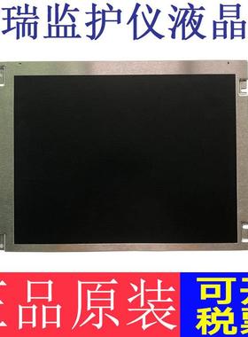 迈瑞监护仪液晶屏IPM8 IPM10 IMEC10 IPM12 IMEC12 IMEC8显示屏