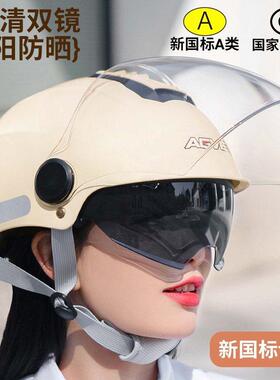 LS2夏季安全帽双镜新国标4C男女轻便防晒电动机车半盔电动车安全