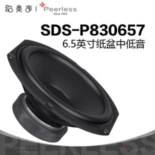 丹麦Peerless皮亚力士P830657中低音6.5英寸HiFi音响喇叭扬声器