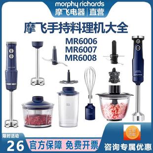 摩飞多功能手持料理棒副食品机MR60060708刀头玻璃碗盖子搅拌杆量