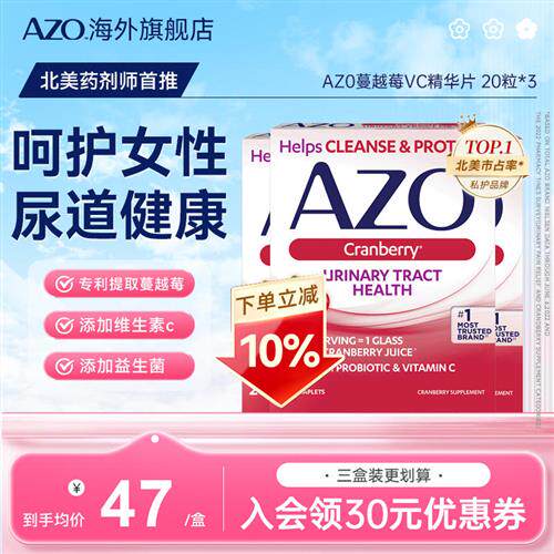 美国进口AZO蔓越莓精华片呵护女性私密益生菌花园健康20粒保健品