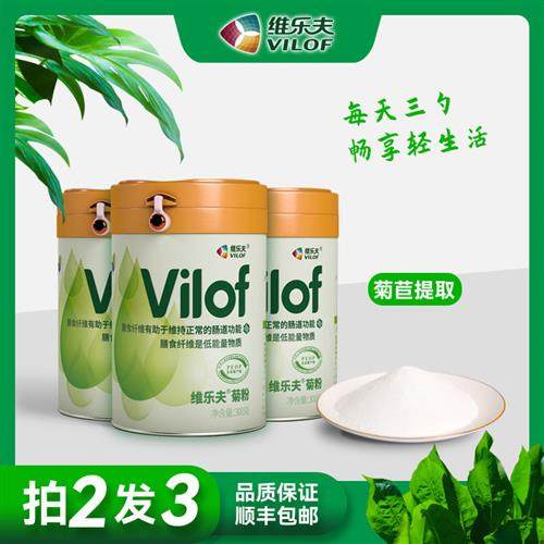 维乐夫菊粉Vilof菊苣益生元菌水溶菊粉膳食纤维清肠