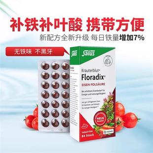 salus floradix德国铁元液态铁补铁剂红色女性孕妇孕期贫血500ml