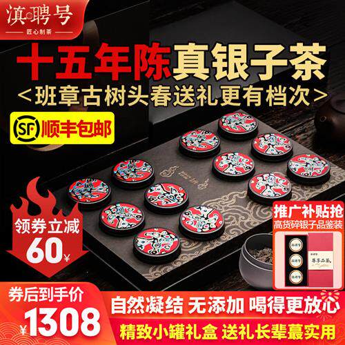 老班章碎银子普洱茶熟茶特级糯米香云南茶化石茶叶礼盒装送礼高档