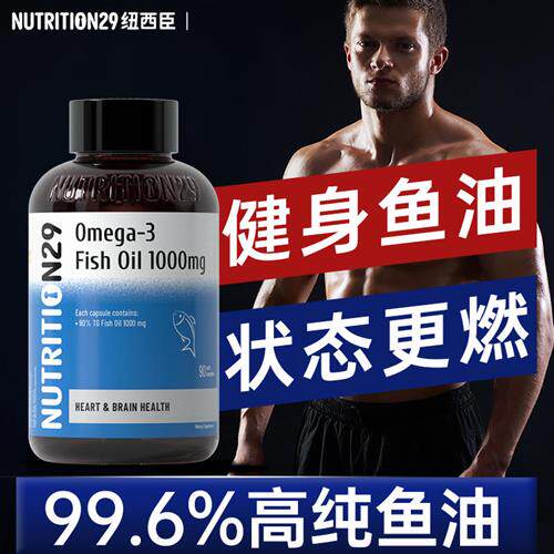 纽西臣鱼油健身omega3补剂男士人用深海减官方经营店正品进口肥脂